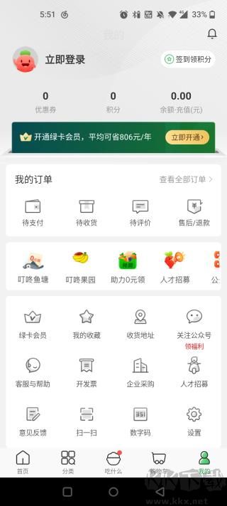 叮咚買菜京東版怎么取消自動續(xù)費(fèi)