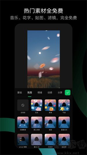 秒剪官方舊版1