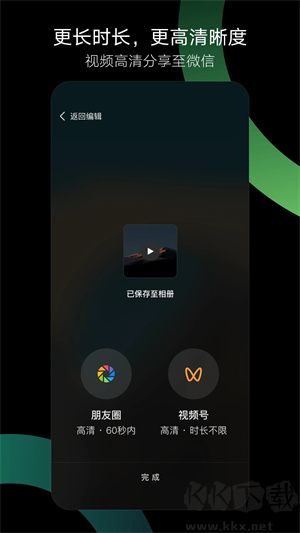 秒剪官方舊版2