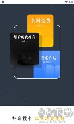 神奇搜書(shū)免費(fèi)版