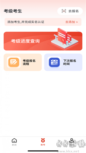 舞蹈教考通app手機(jī)版