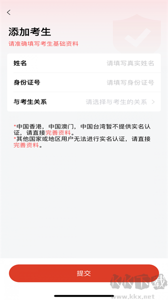 舞蹈教考通app手機(jī)版