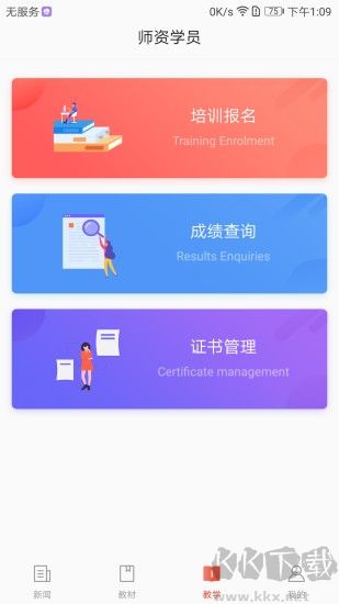 舞蹈教考通app手機(jī)版