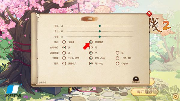 仙劍客棧2客戶(hù)端