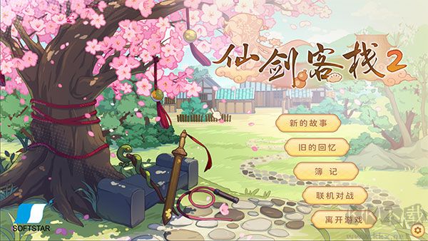 仙劍客棧2客戶(hù)端