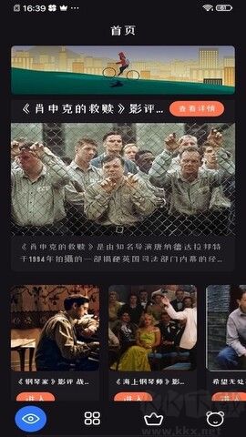 追劇達(dá)人免費(fèi)版