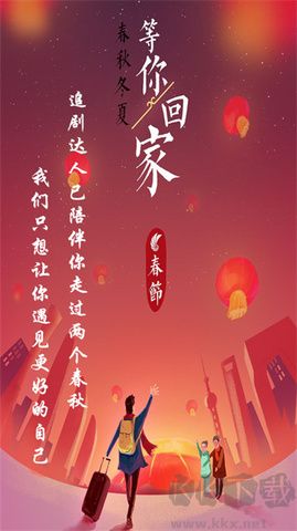 追劇達(dá)人免費(fèi)版