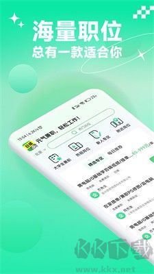 元氣兼職官方版