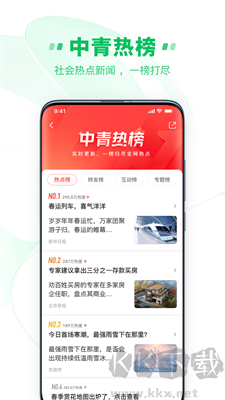 中青看點APP