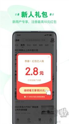 中青看點APP