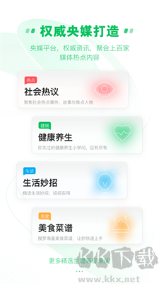 中青看點APP