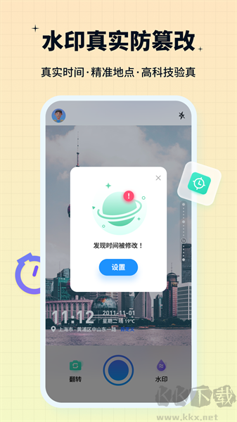 水印鴨app手機版