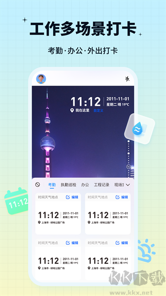 水印鴨app手機版