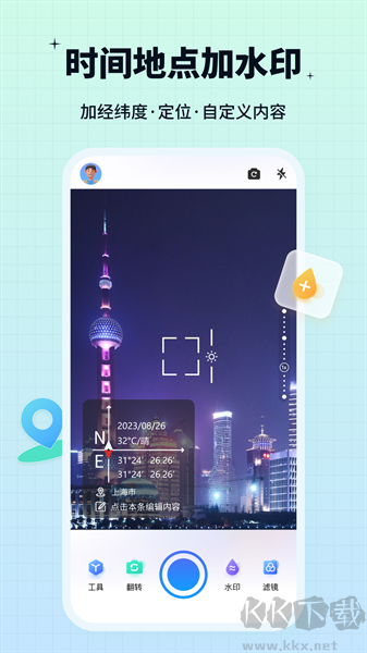 水印鴨app手機版
