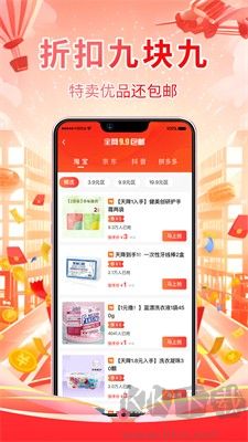 好享免APP手機(jī)版