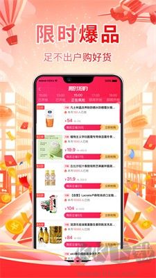 好享免APP手機(jī)版