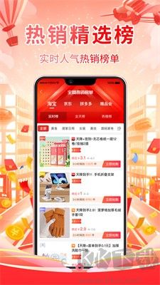 好享免APP手機(jī)版