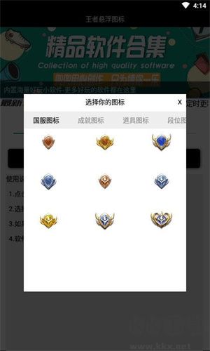 王者懸浮國(guó)標(biāo)app最新版