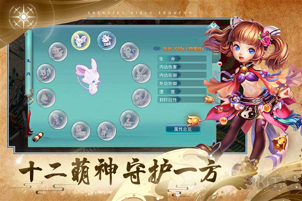 神雕俠侶正式版