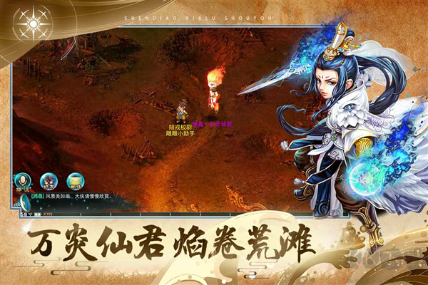 神雕俠侶正式版