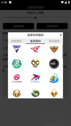 王者懸浮國(guó)標(biāo)app最新版
