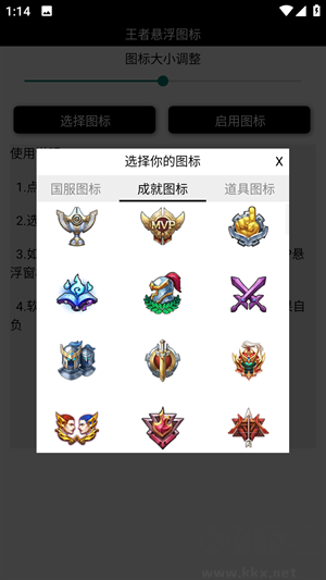 王者懸浮國(guó)標(biāo)app最新版