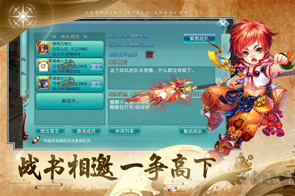 神雕俠侶正式版