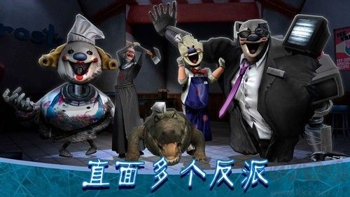 恐怖冰淇淋8多人聯(lián)機(jī)版