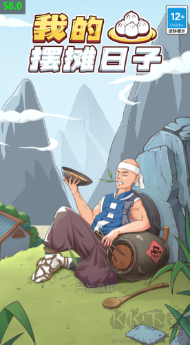 我的擺攤?cè)兆?>
                                <span id=
