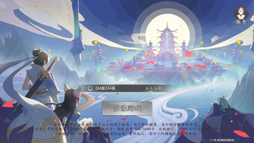 風(fēng)之國(guó)正式版