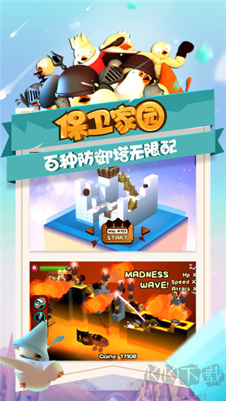 攻堡雞兵手游