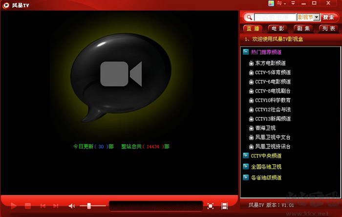 影音風(fēng)暴免費(fèi)版