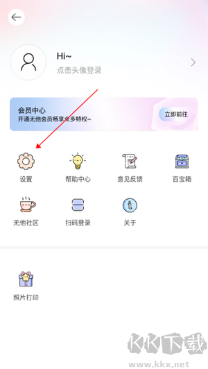 如何關(guān)閉水印2