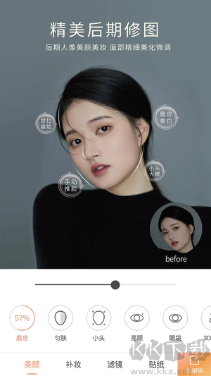 無他相機美顏免費
