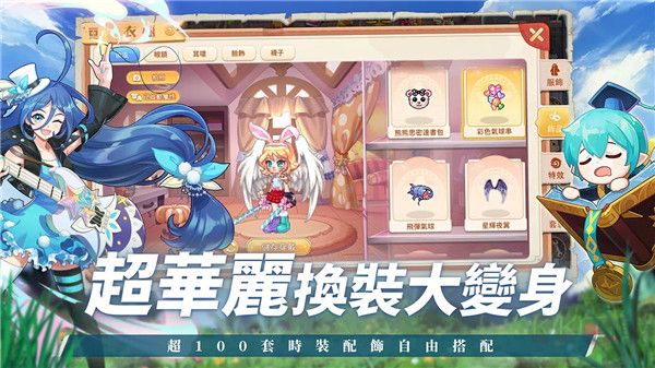 永恒島LaTale(附兌換碼)
