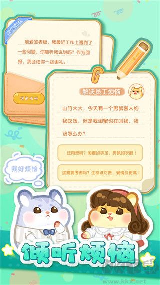 萌寵歡樂消(附邀請碼)