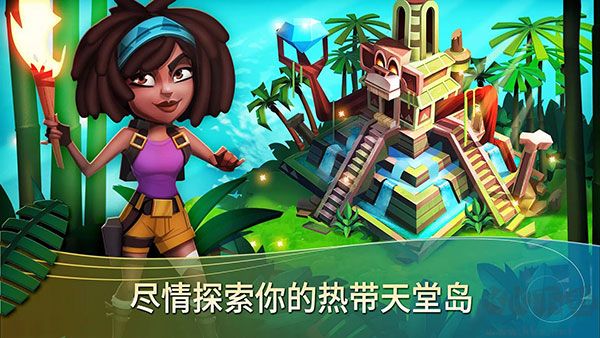 開(kāi)心農(nóng)場(chǎng)熱帶度假2024