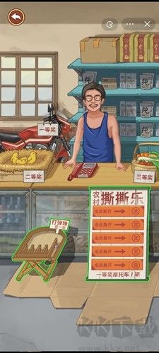 我的鄉(xiāng)村生活安卓版
