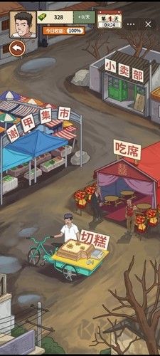 我的鄉(xiāng)村生活安卓版