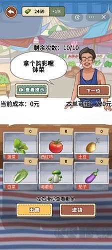 我的鄉(xiāng)村生活安卓版
