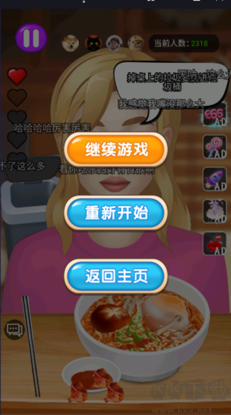 吃播模擬器2中文版