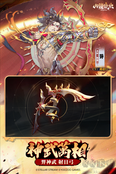 山海鏡花oppo版