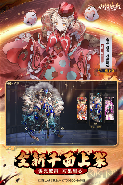 山海鏡花oppo版