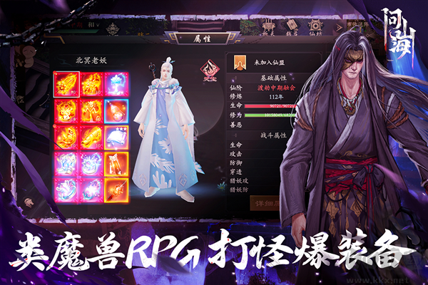 問山海官服
