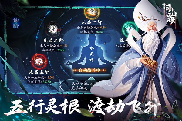 問山海官服