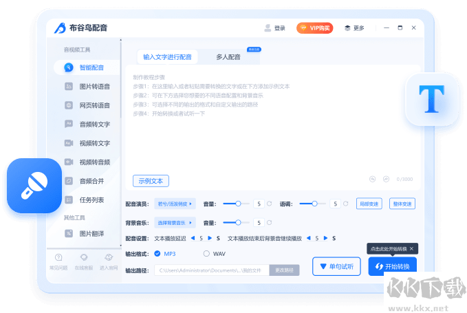 布谷鳥(niǎo)配音軟件免費(fèi)版
