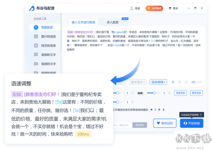 布谷鳥(niǎo)配音軟件免費(fèi)版