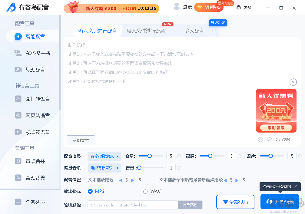 布谷鳥(niǎo)配音軟件免費(fèi)版