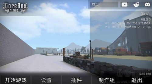 G沙盒仇恨無廣告版
