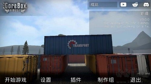 G沙盒仇恨無廣告版